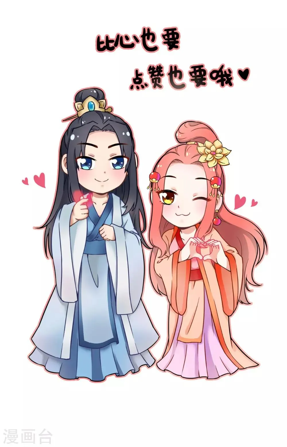 第126话 后遗症 第43页