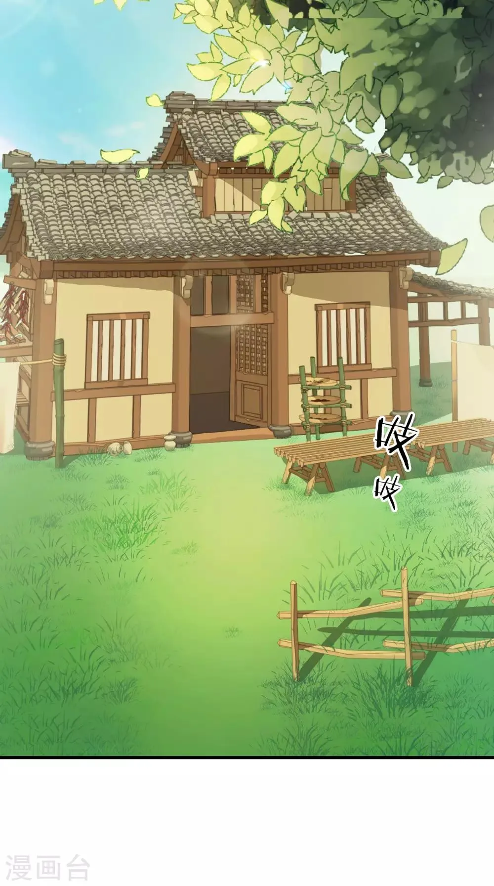 第127话 叠谷 第3页