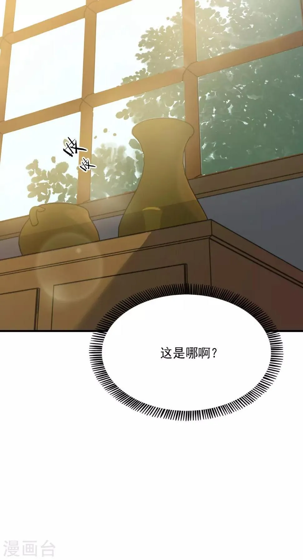 第127话 叠谷 第6页