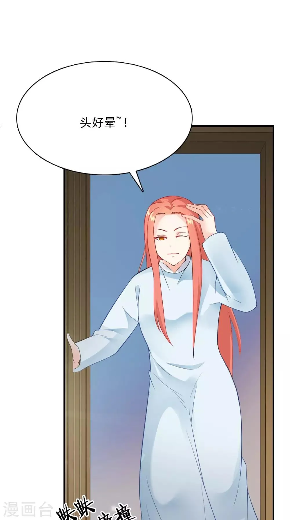 第127话 叠谷 第7页