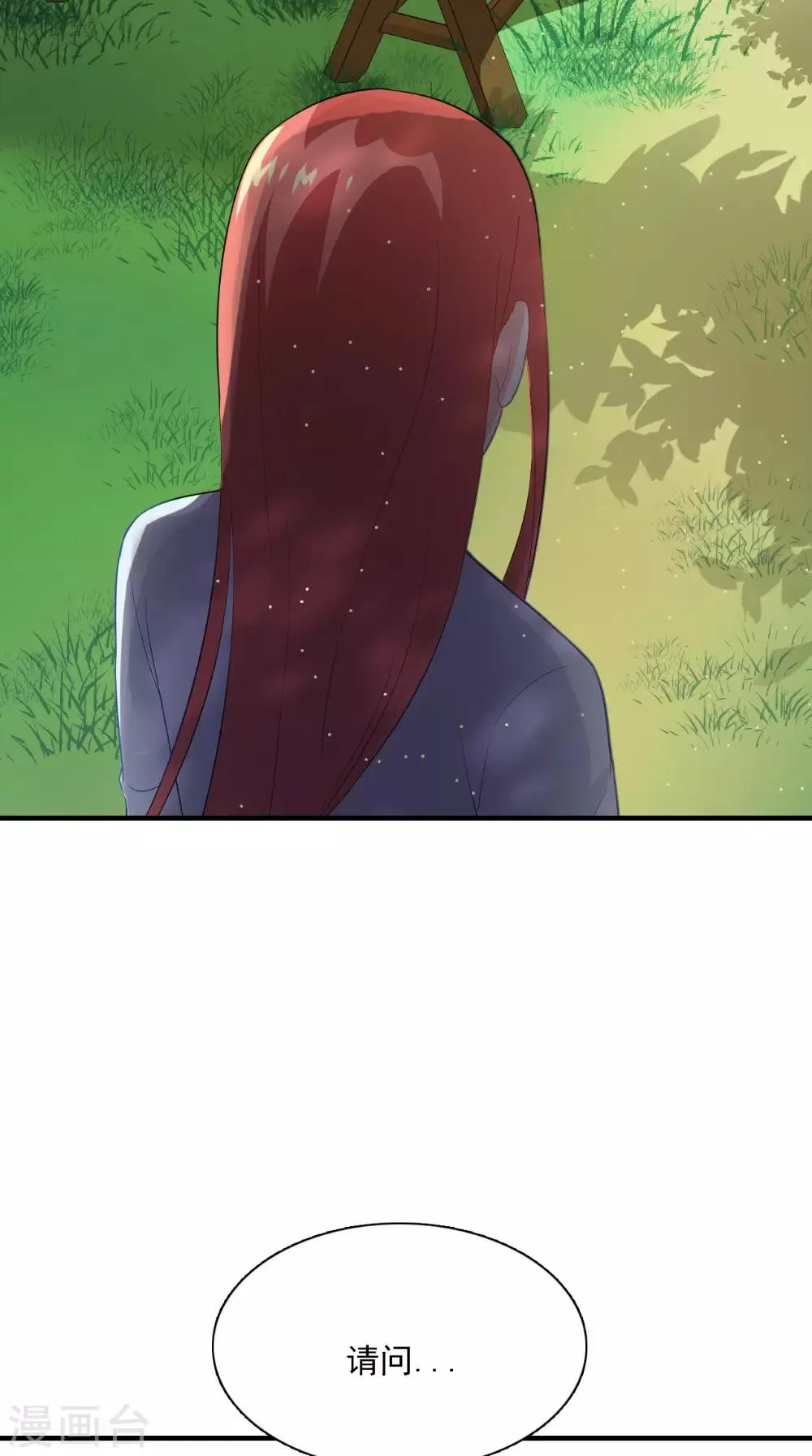 第127话 叠谷 第10页