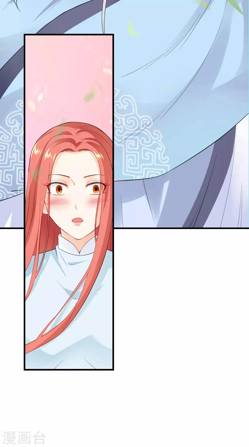 第127话 叠谷 第13页