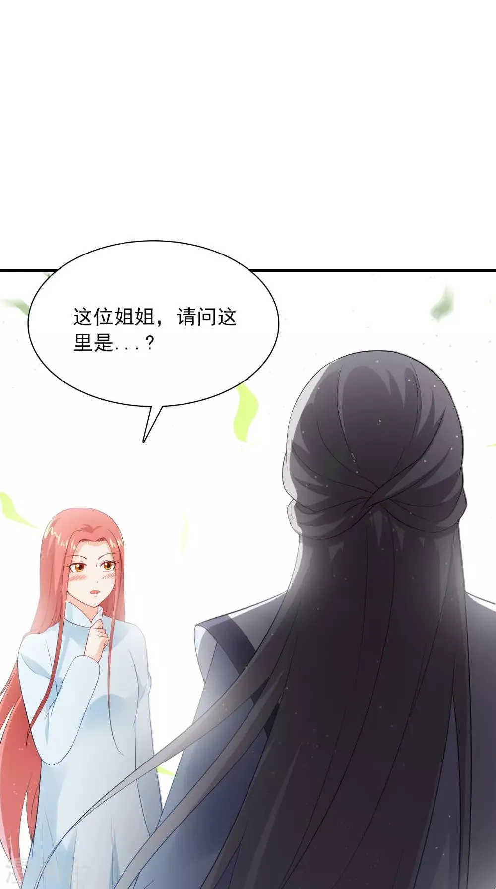 第127话 叠谷 第14页