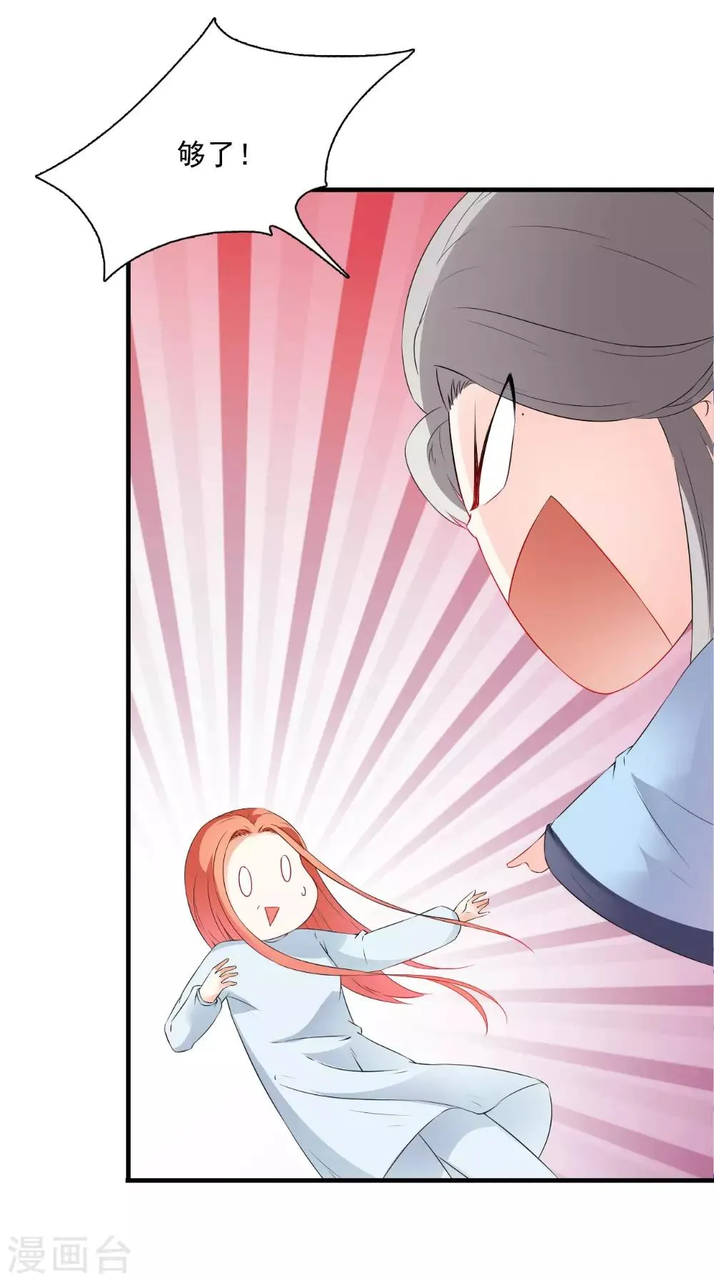 第127话 叠谷 第20页