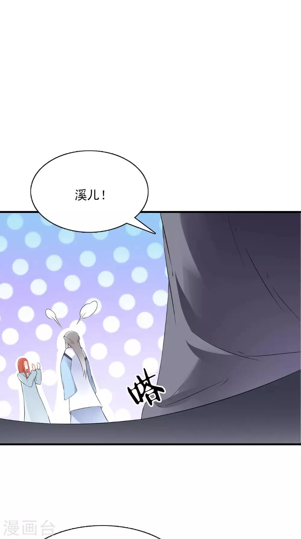 第127话 叠谷 第21页