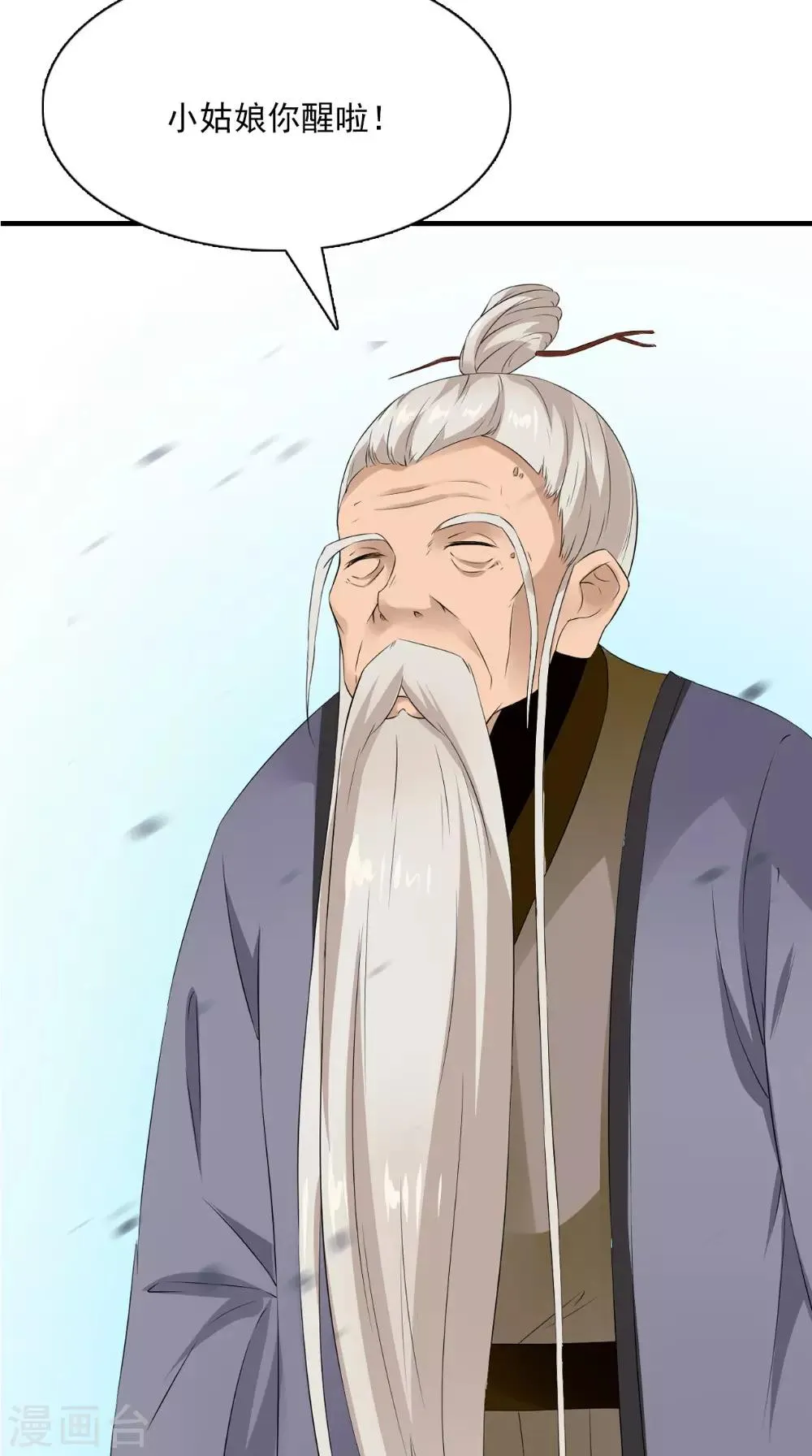 第127话 叠谷 第22页