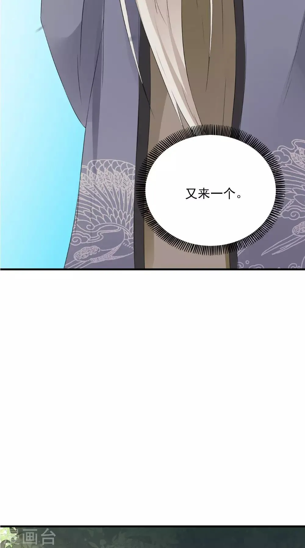 第127话 叠谷 第23页