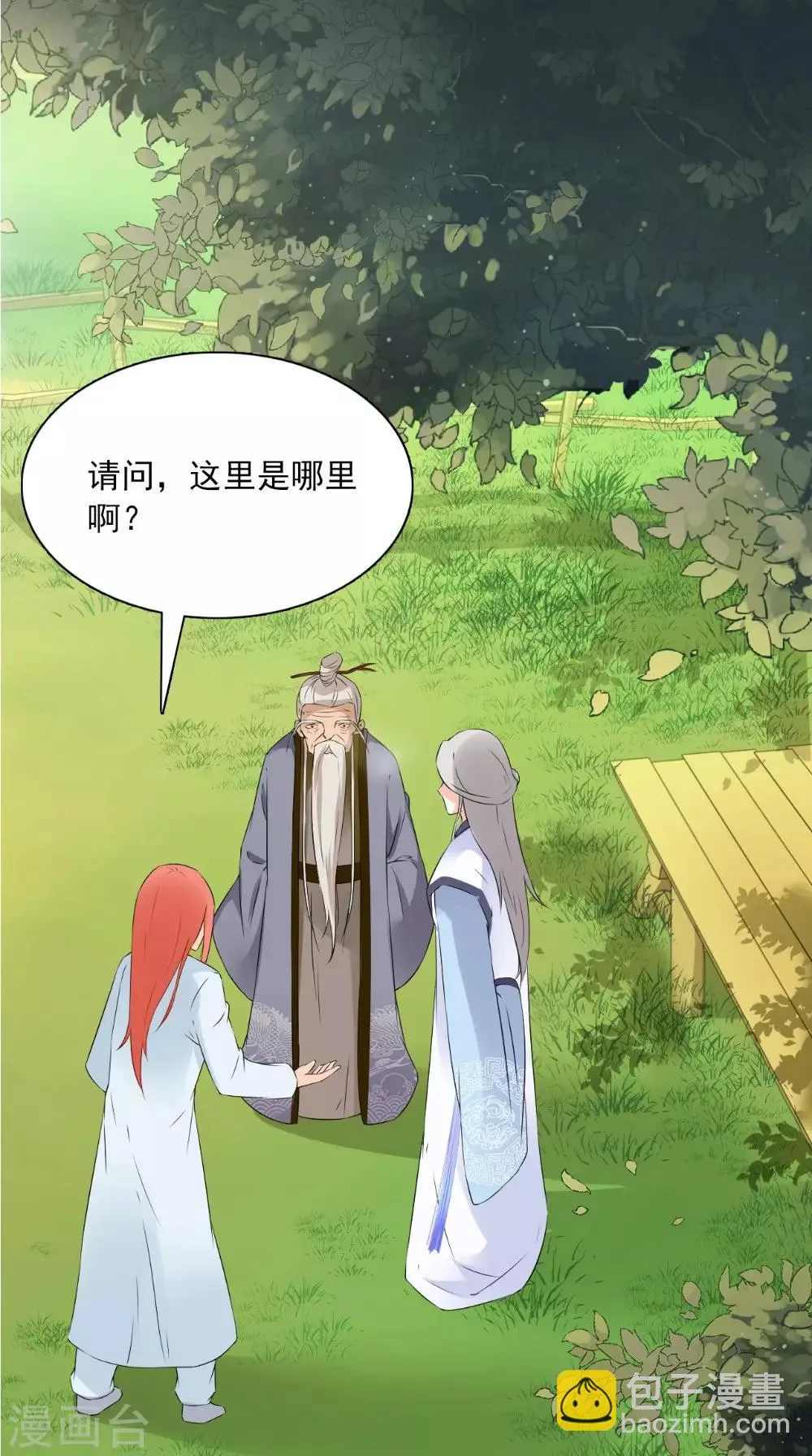 第127话 叠谷 第24页