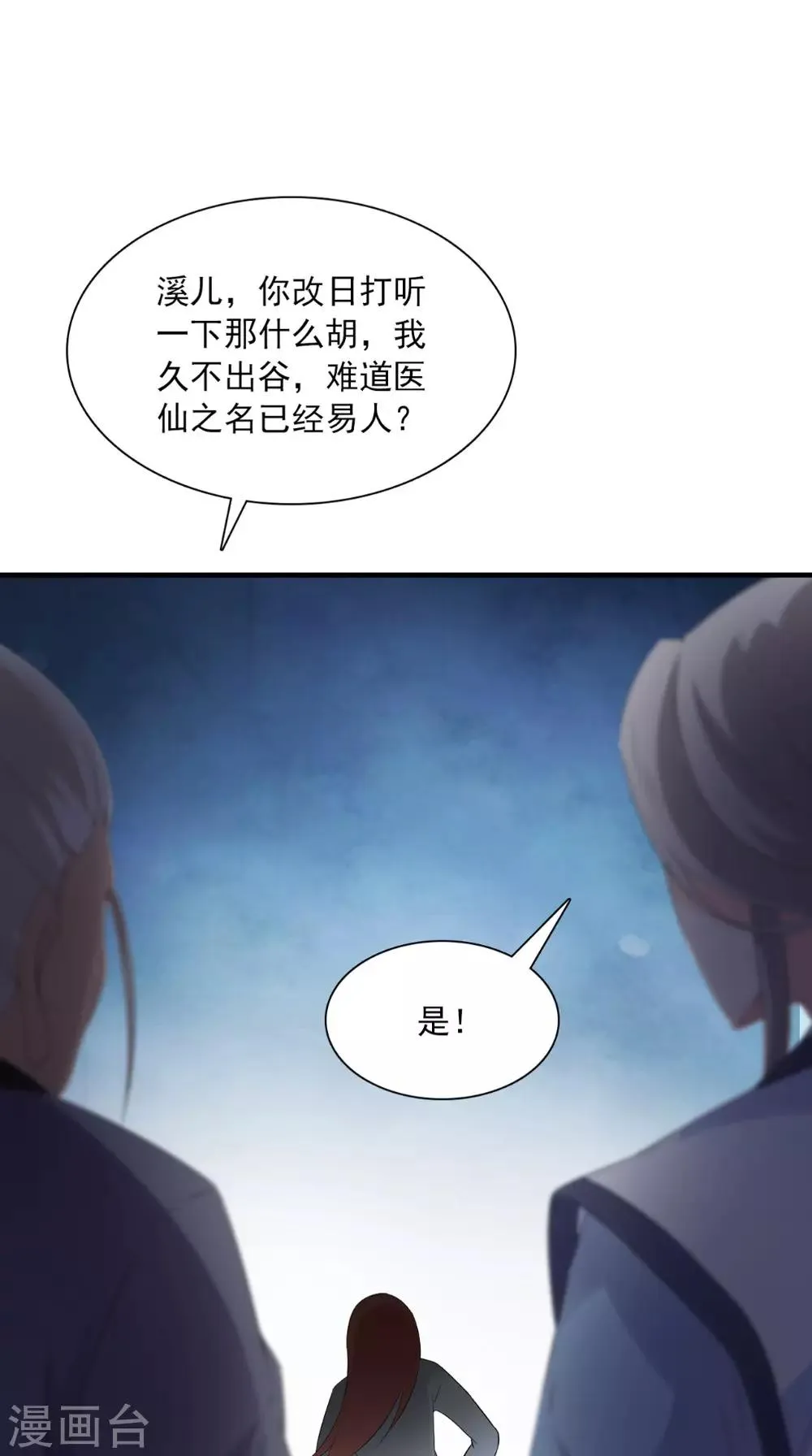 第127话 叠谷 第33页