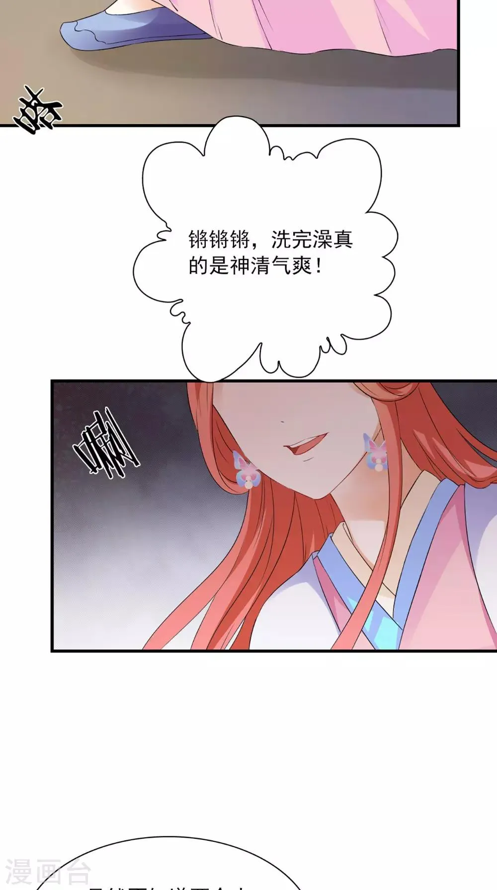 第127话 叠谷 第35页