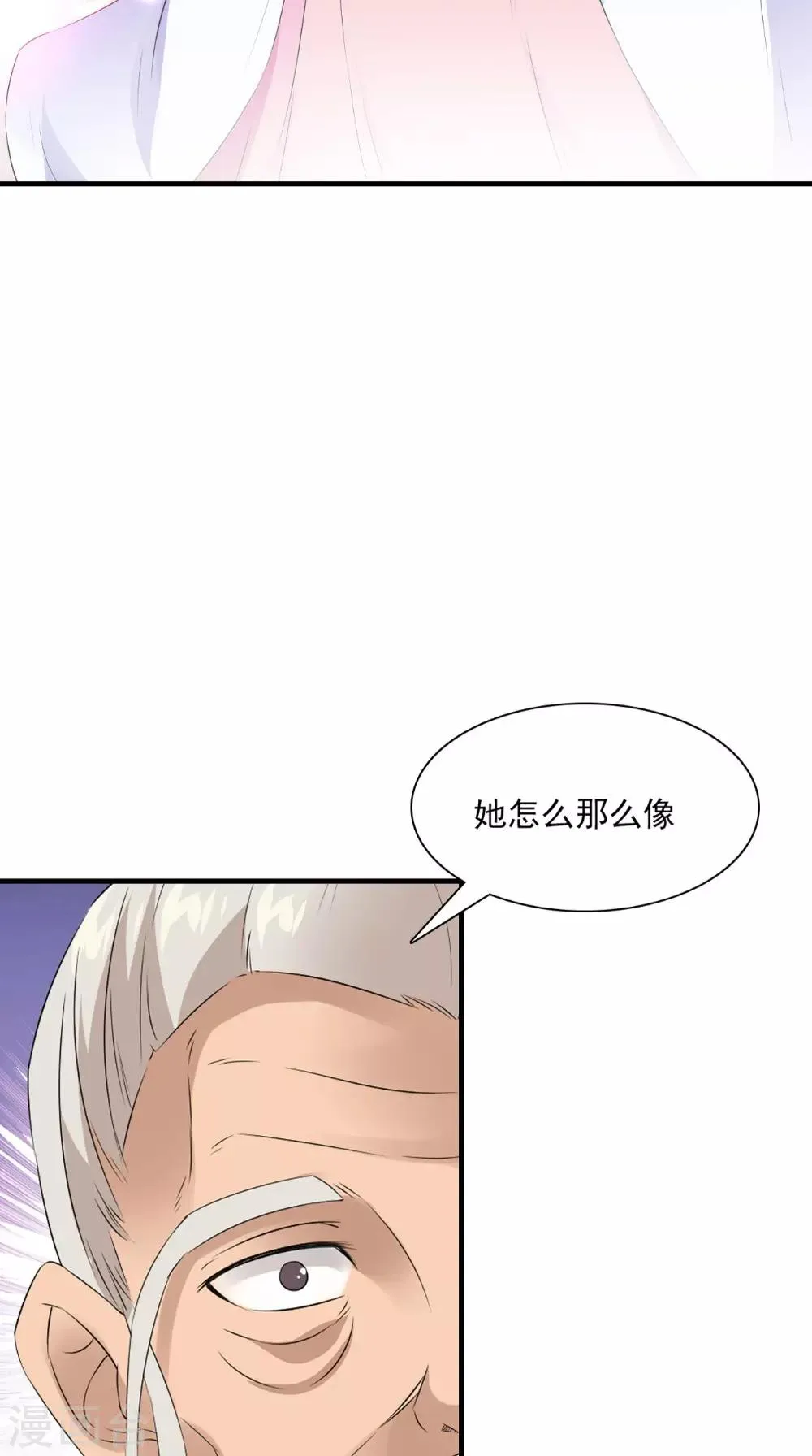 第127话 叠谷 第37页
