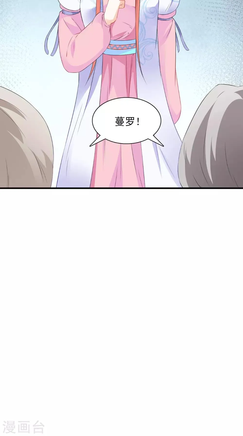 第127话 叠谷 第40页
