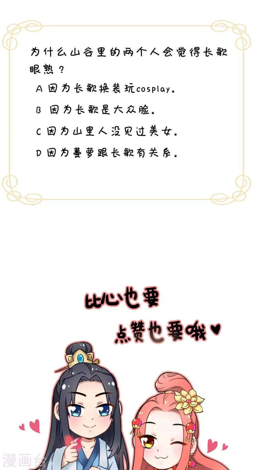 第127话 叠谷 第41页