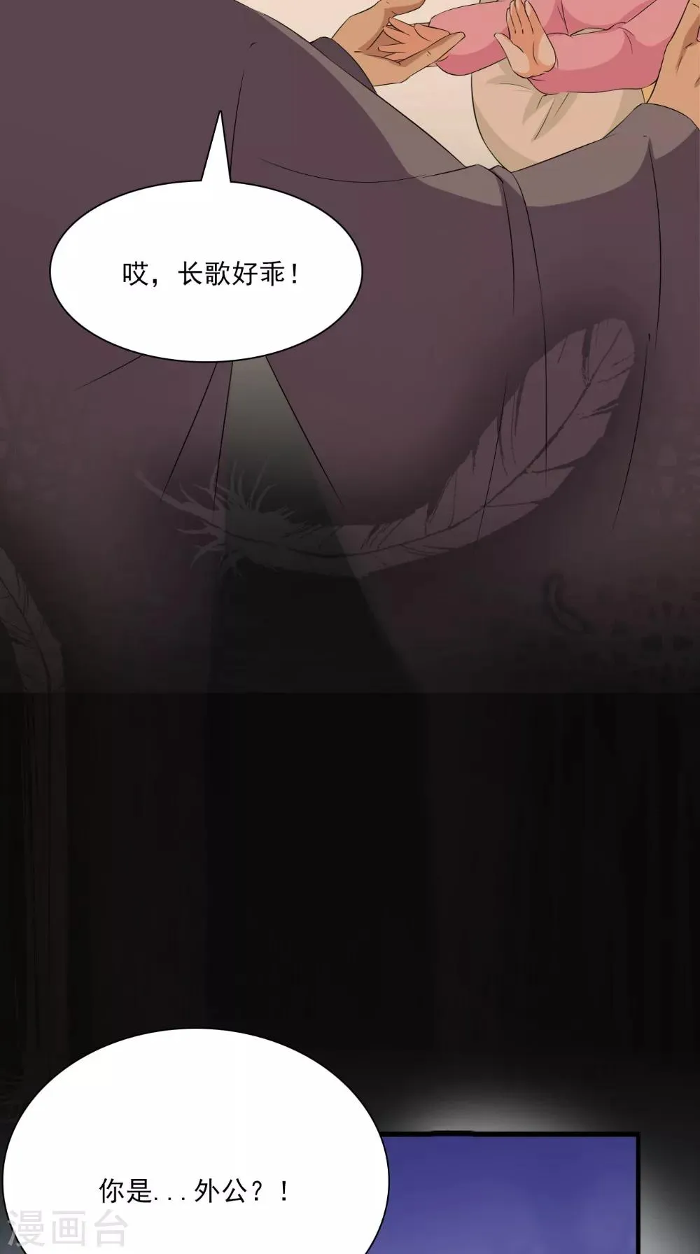 第128话 和亲 第5页