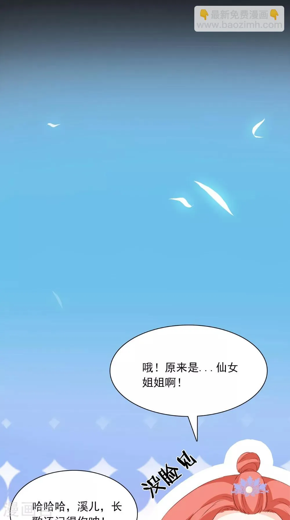 第128话 和亲 第12页