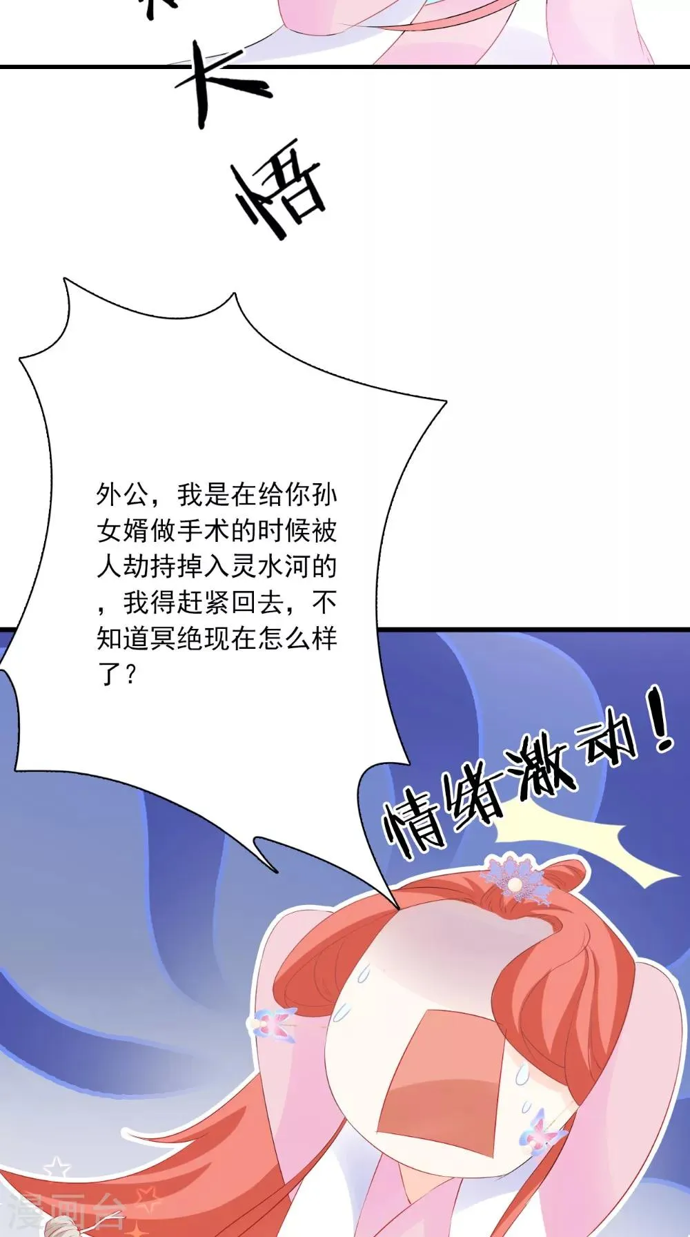 第128话 和亲 第15页