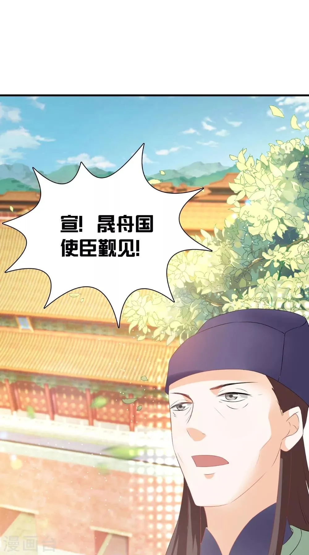第128话 和亲 第20页