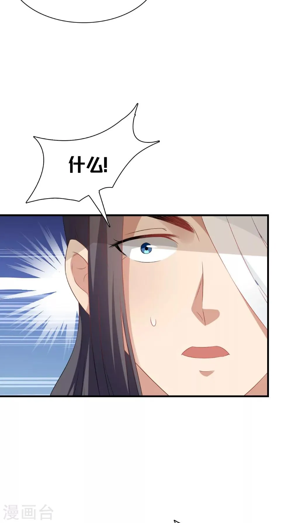 第128话 和亲 第28页