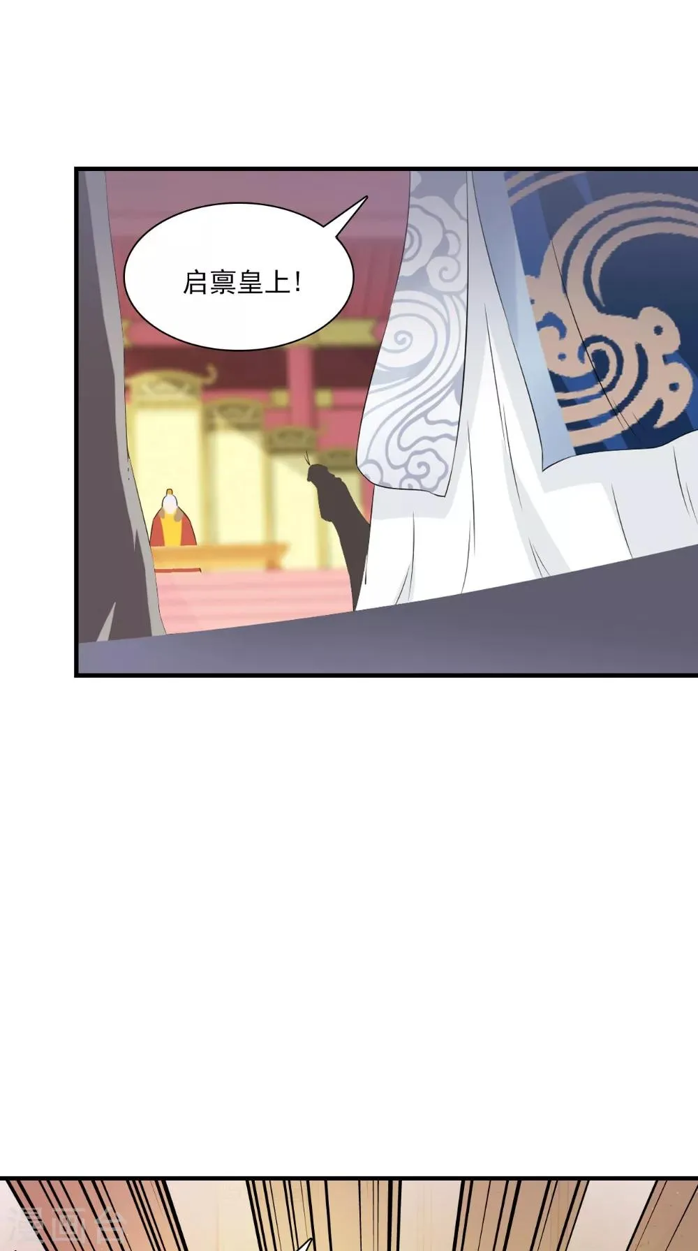 第128话 和亲 第30页