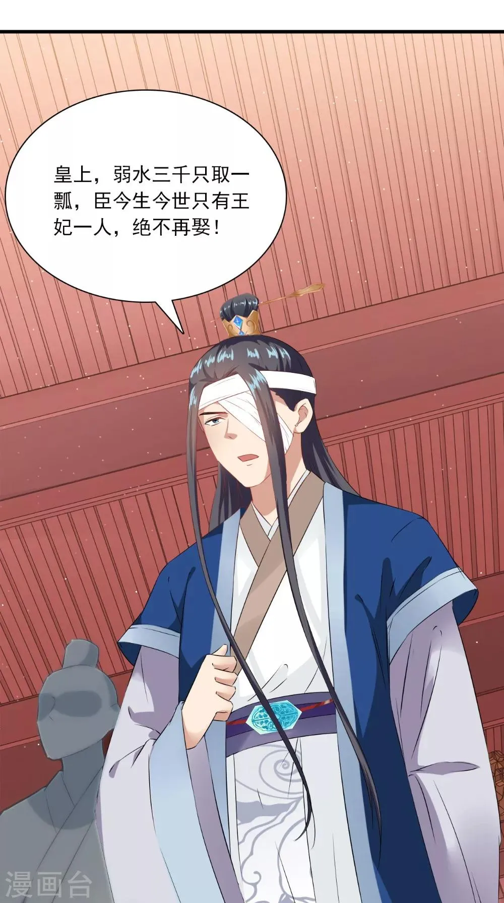 第128话 和亲 第37页
