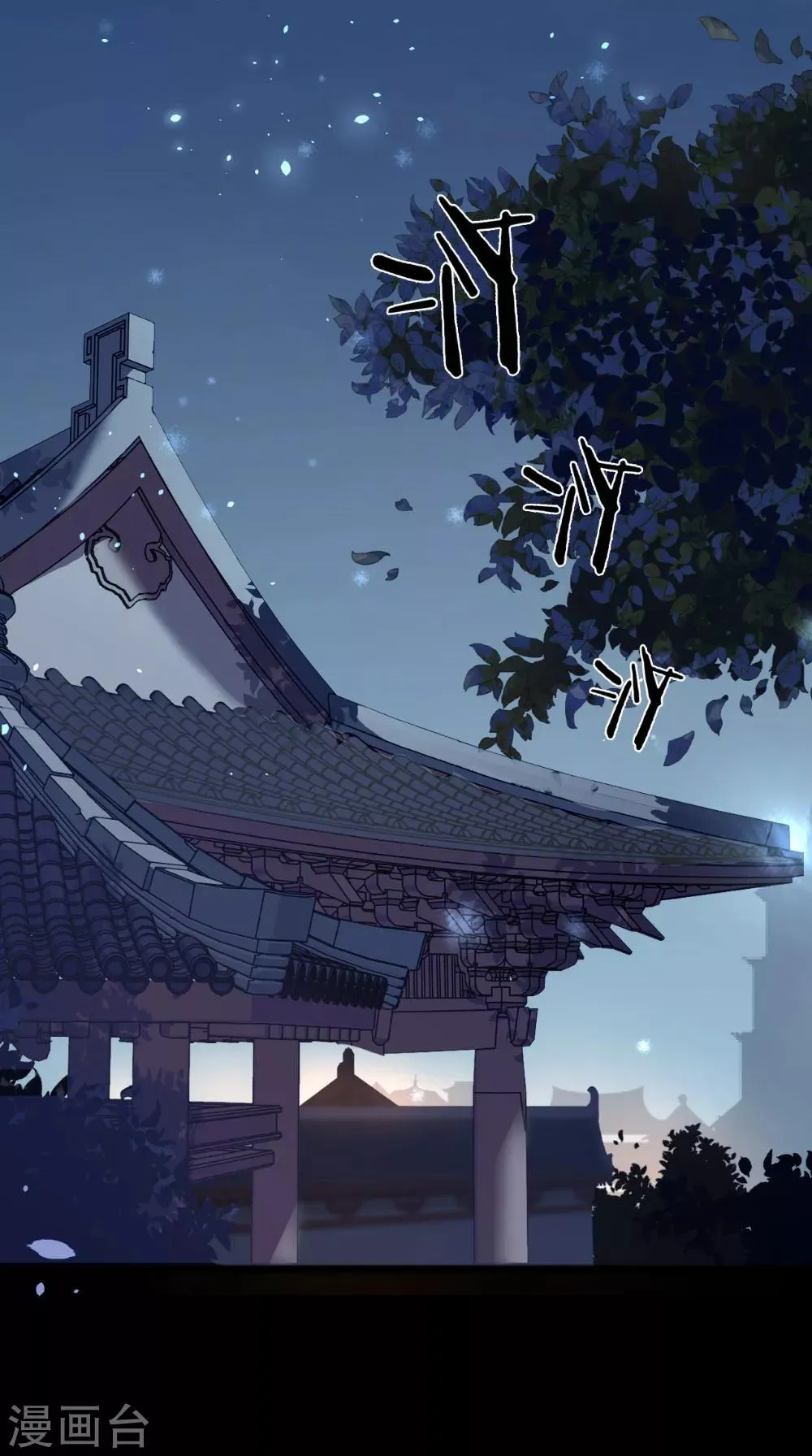 第129话 假意答应 第3页