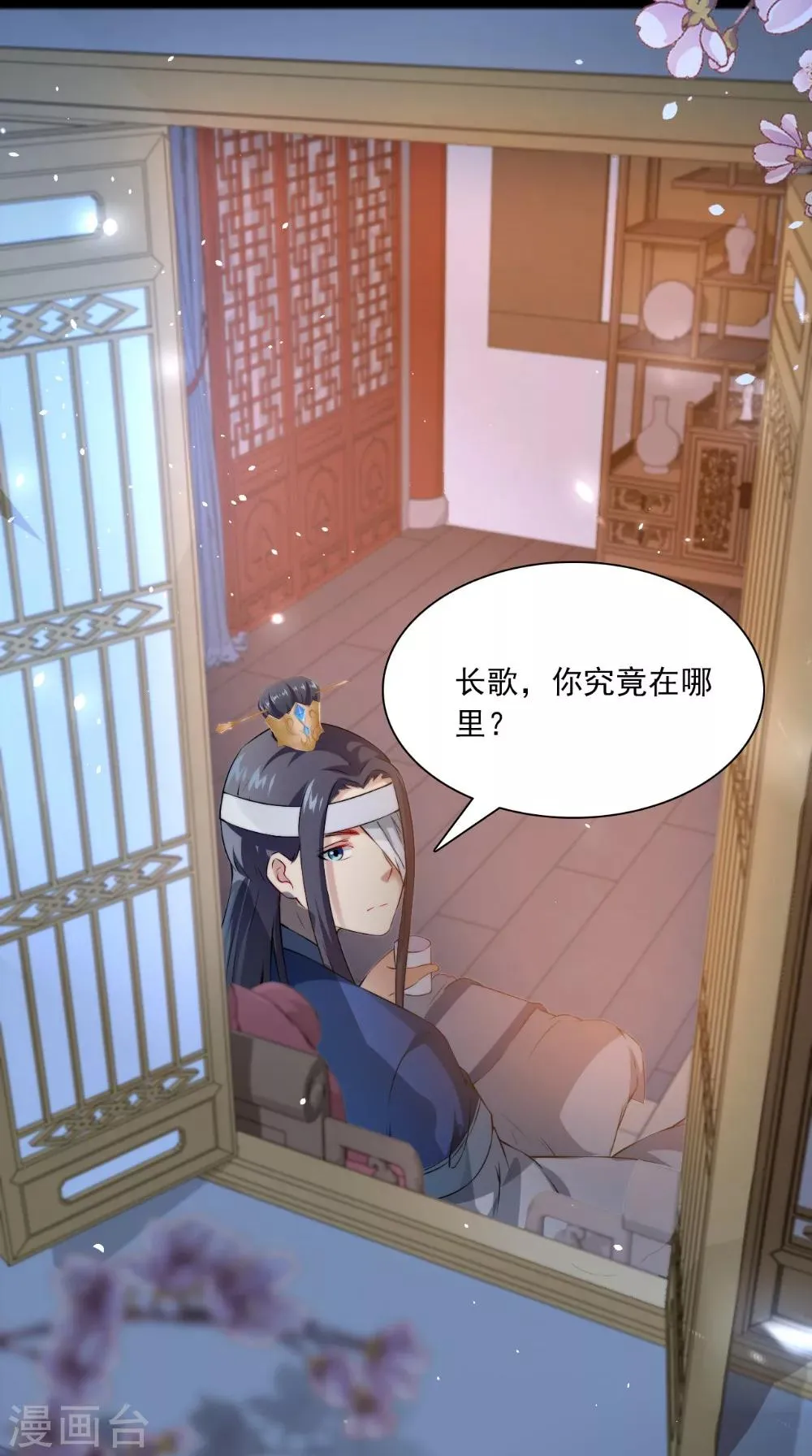 第129话 假意答应 第6页