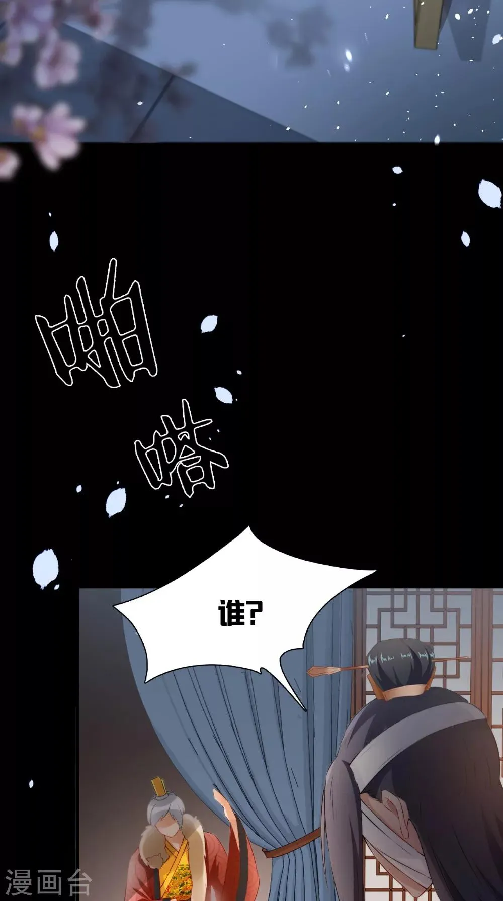 第129话 假意答应 第7页