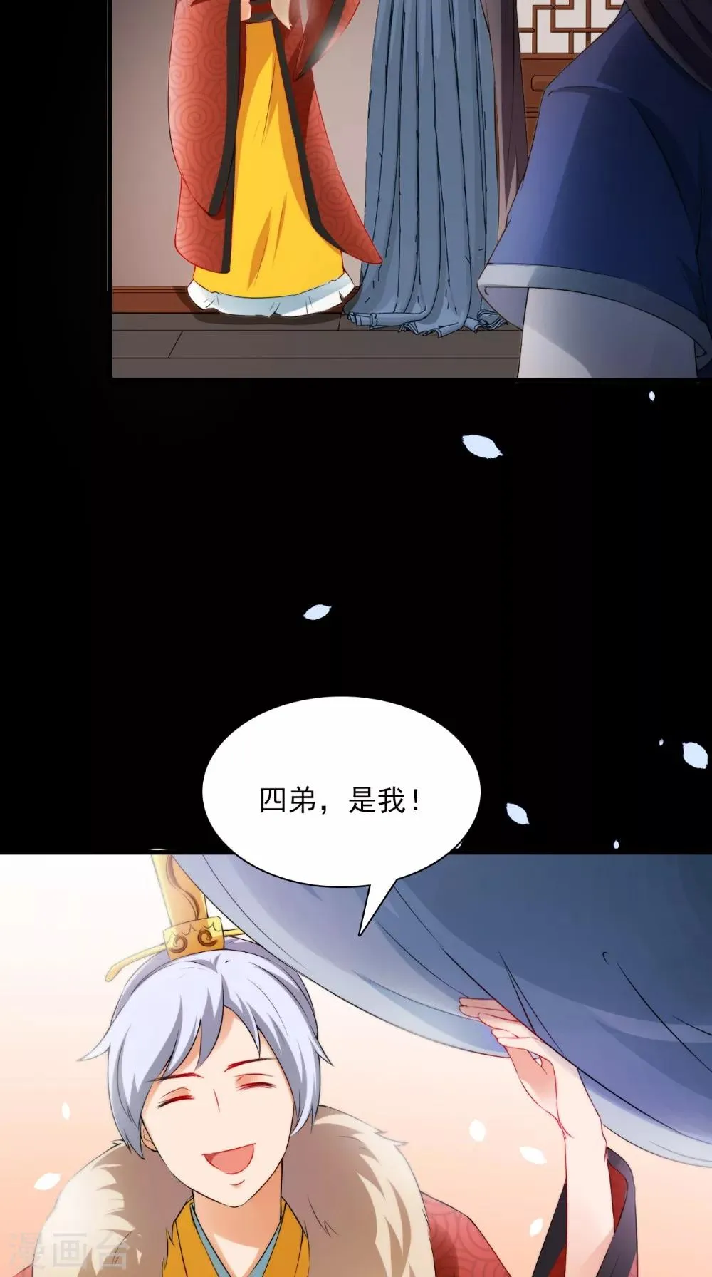 第129话 假意答应 第8页