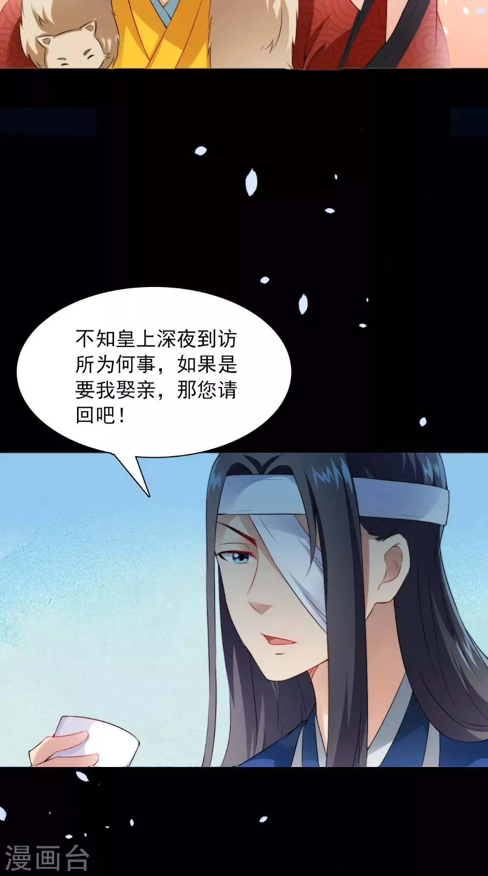 第129话 假意答应 第9页