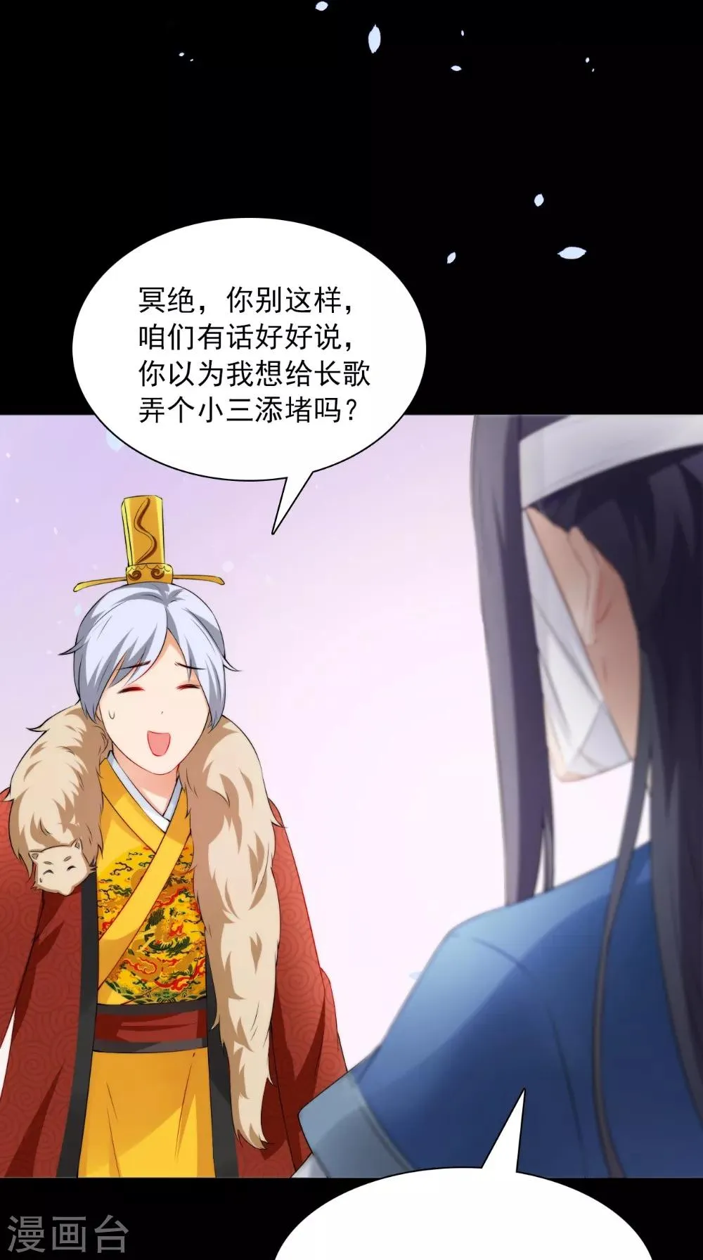 第129话 假意答应 第10页