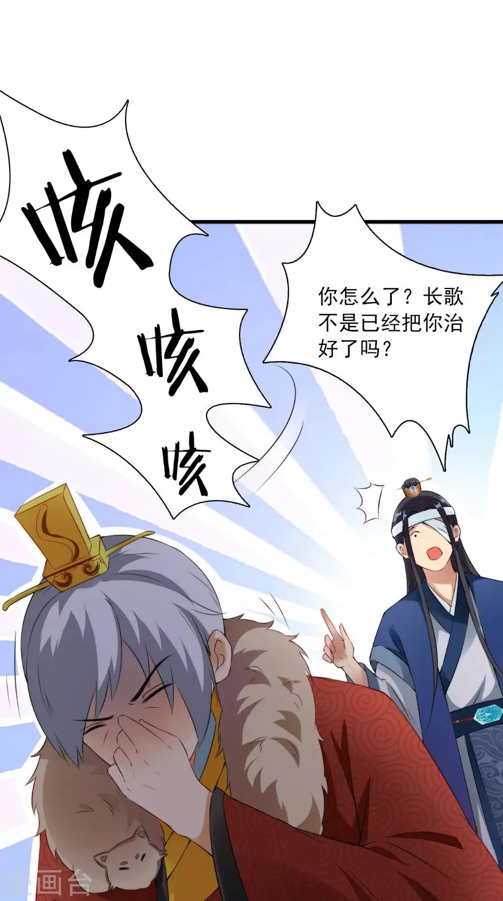 第129话 假意答应 第13页