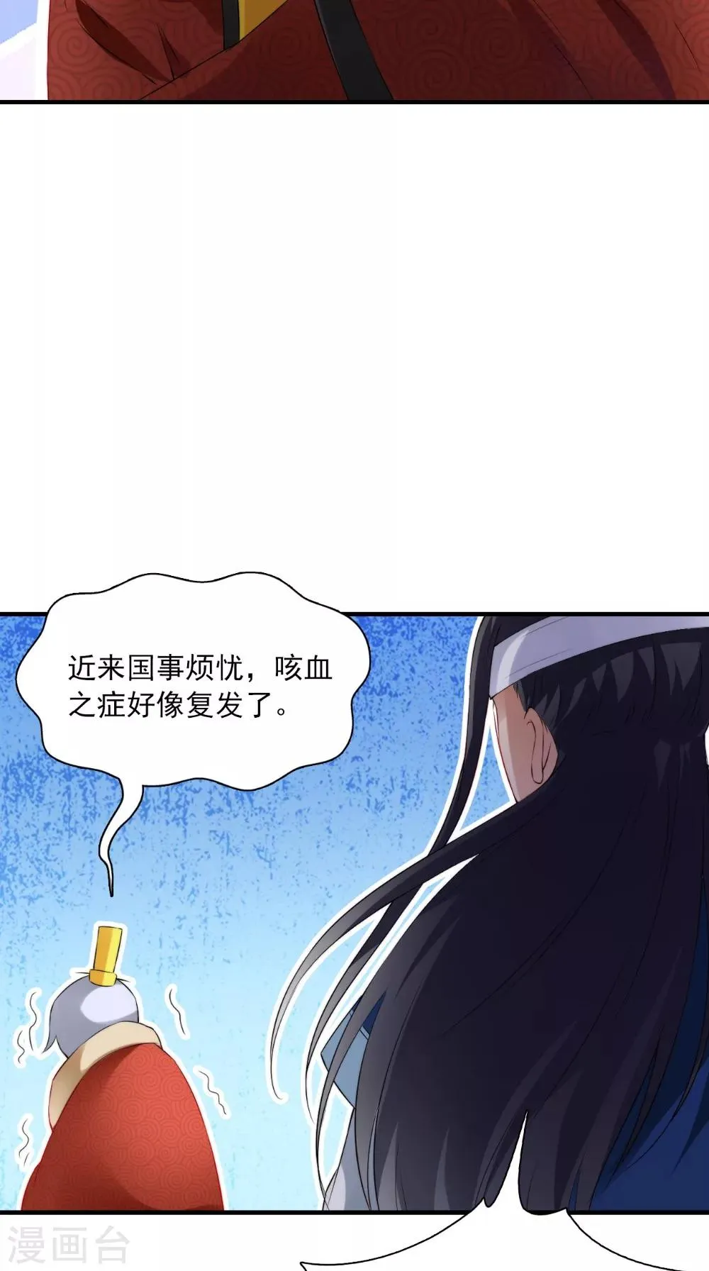 第129话 假意答应 第14页