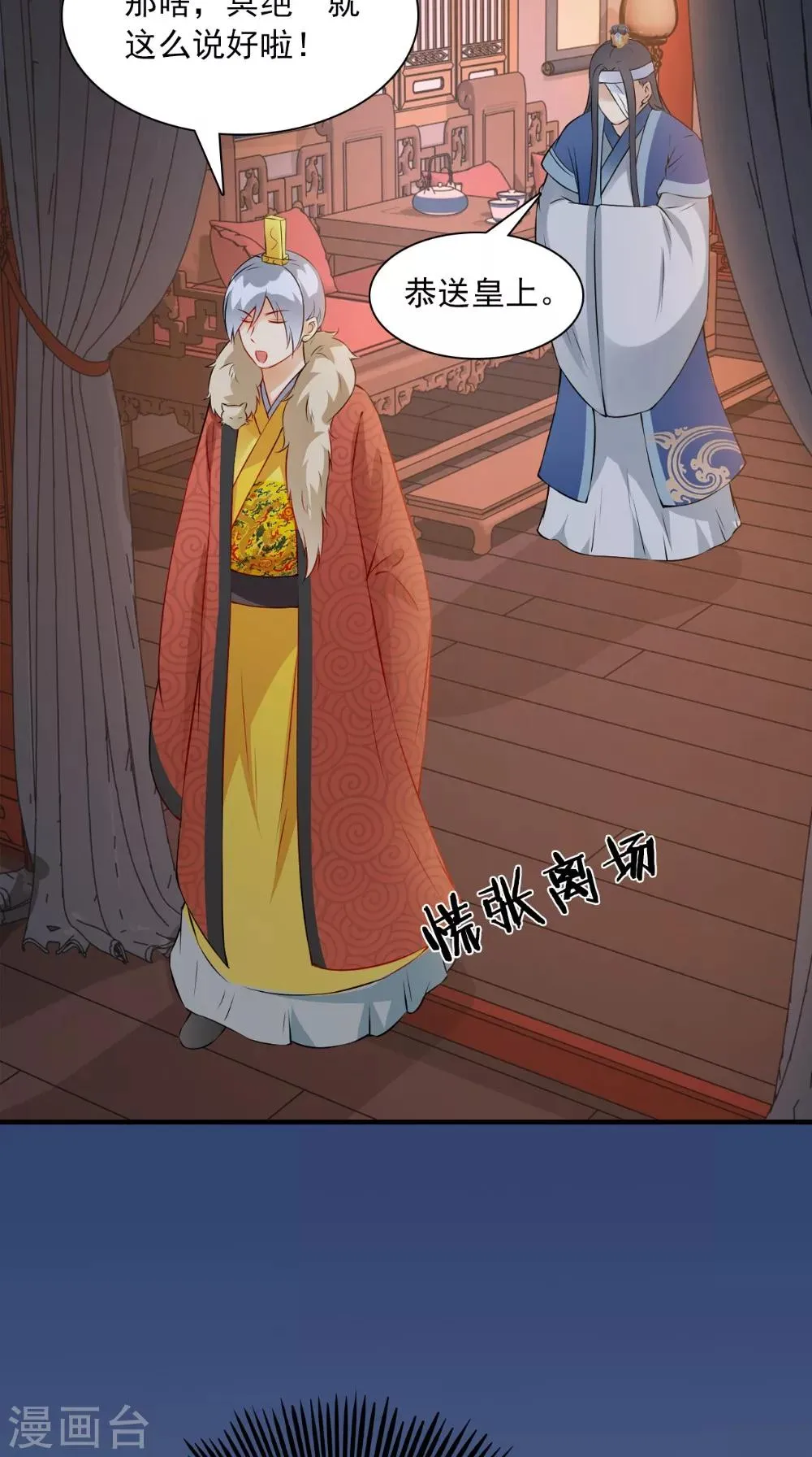 第129话 假意答应 第25页