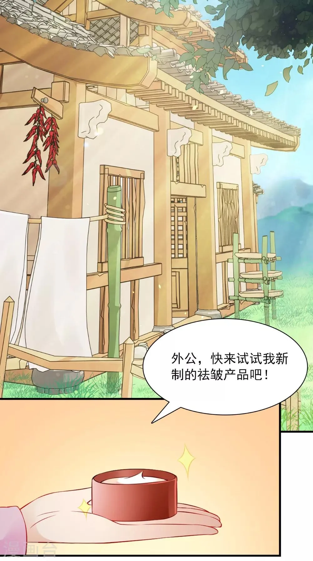 第129话 假意答应 第28页