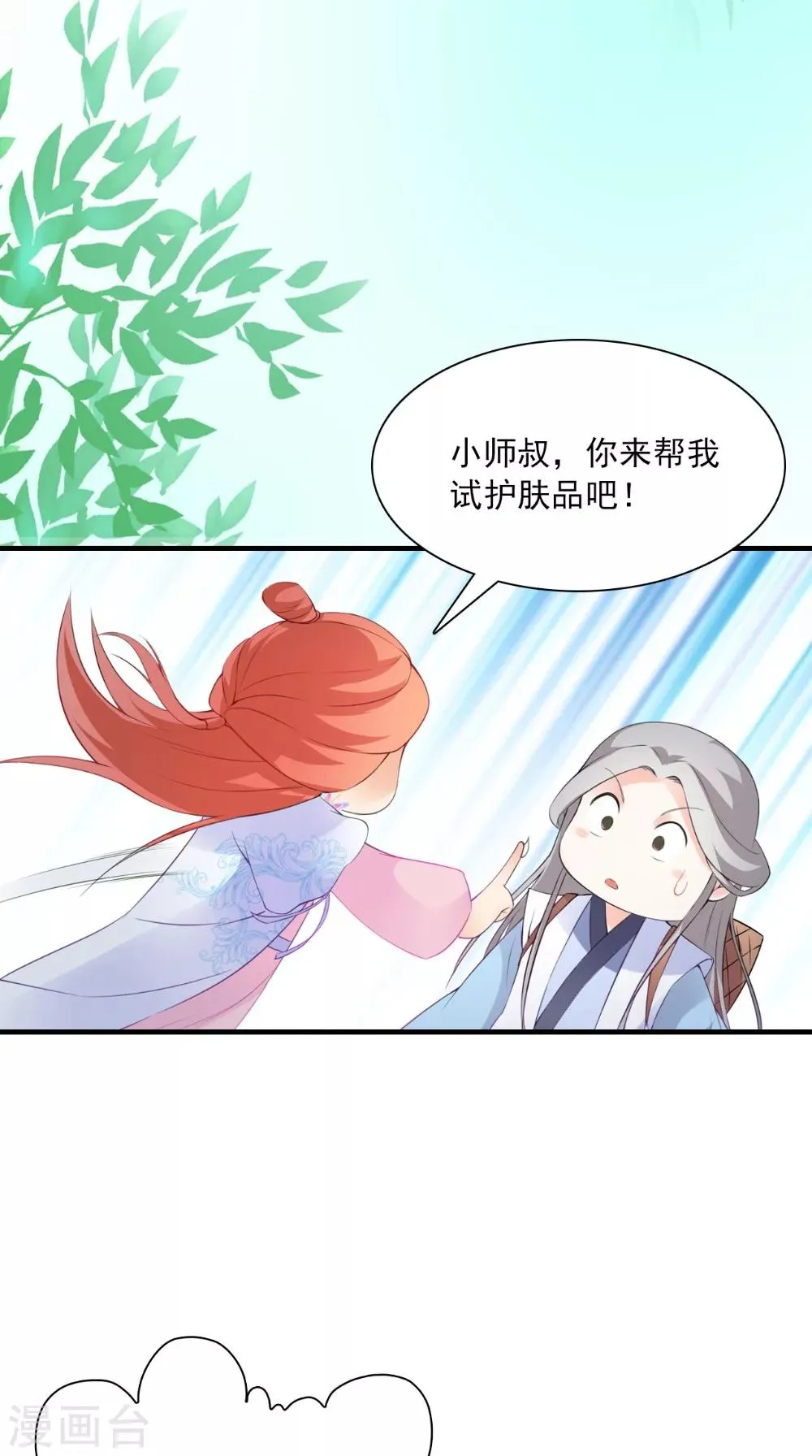 第129话 假意答应 第36页