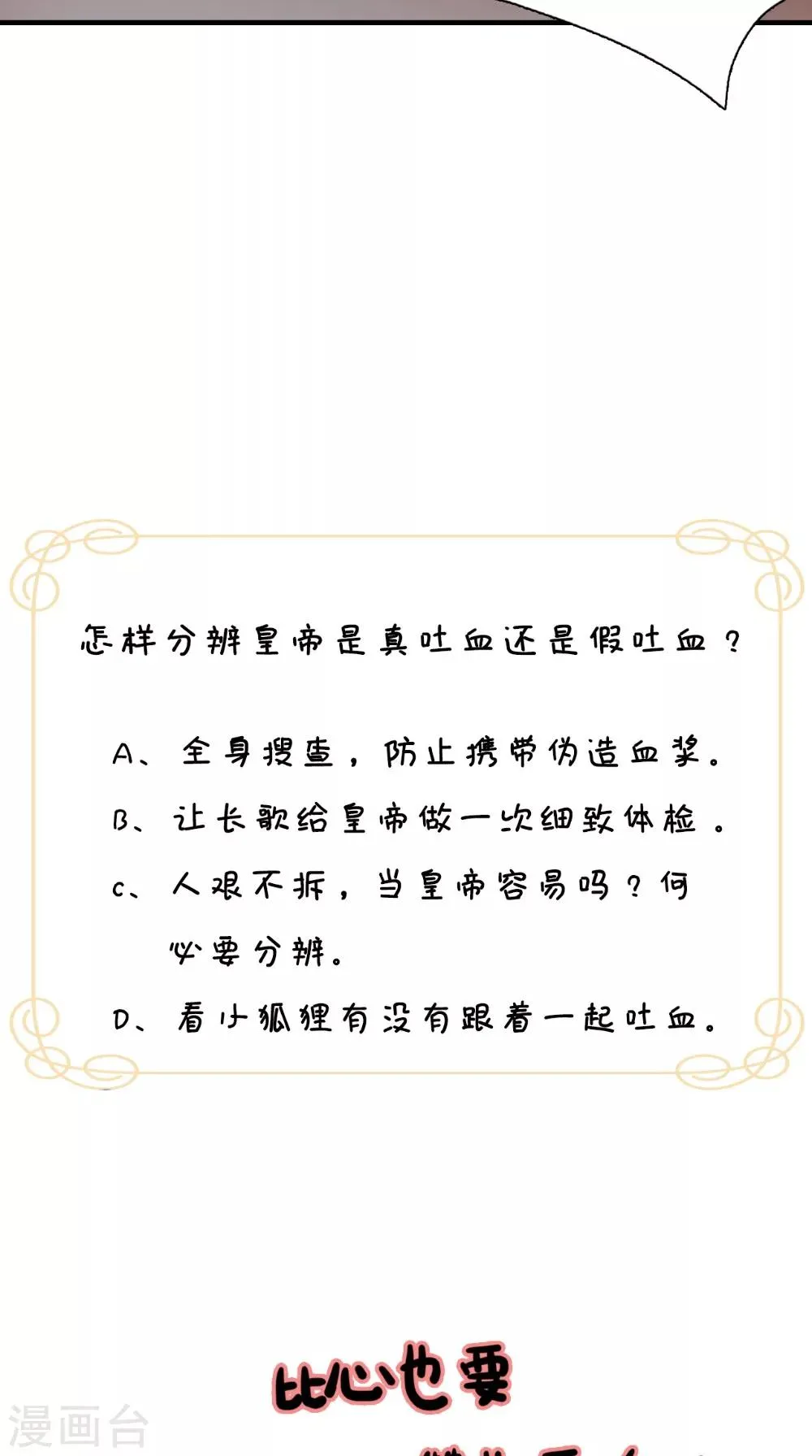第129话 假意答应 第39页
