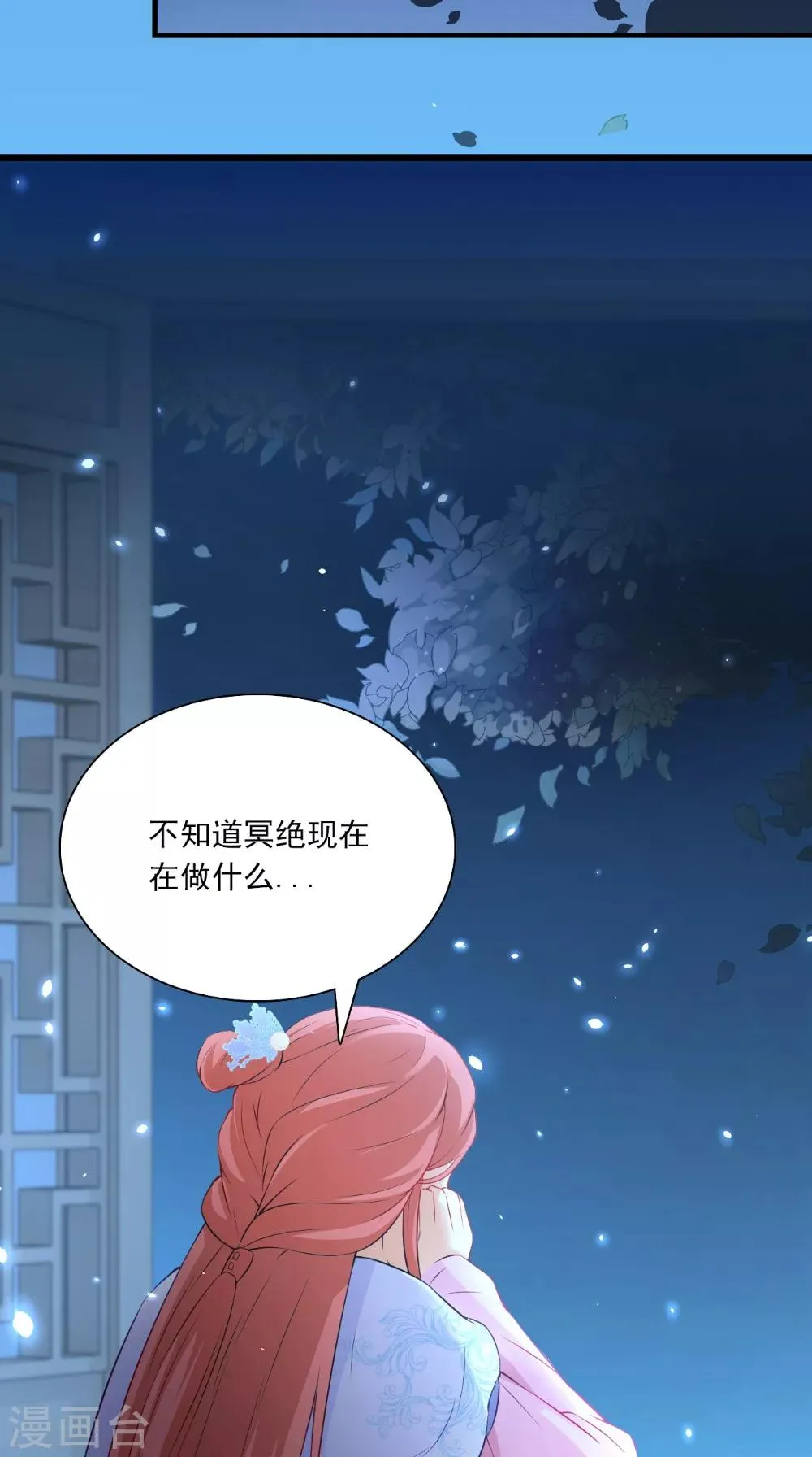 第130话 癔症 第4页