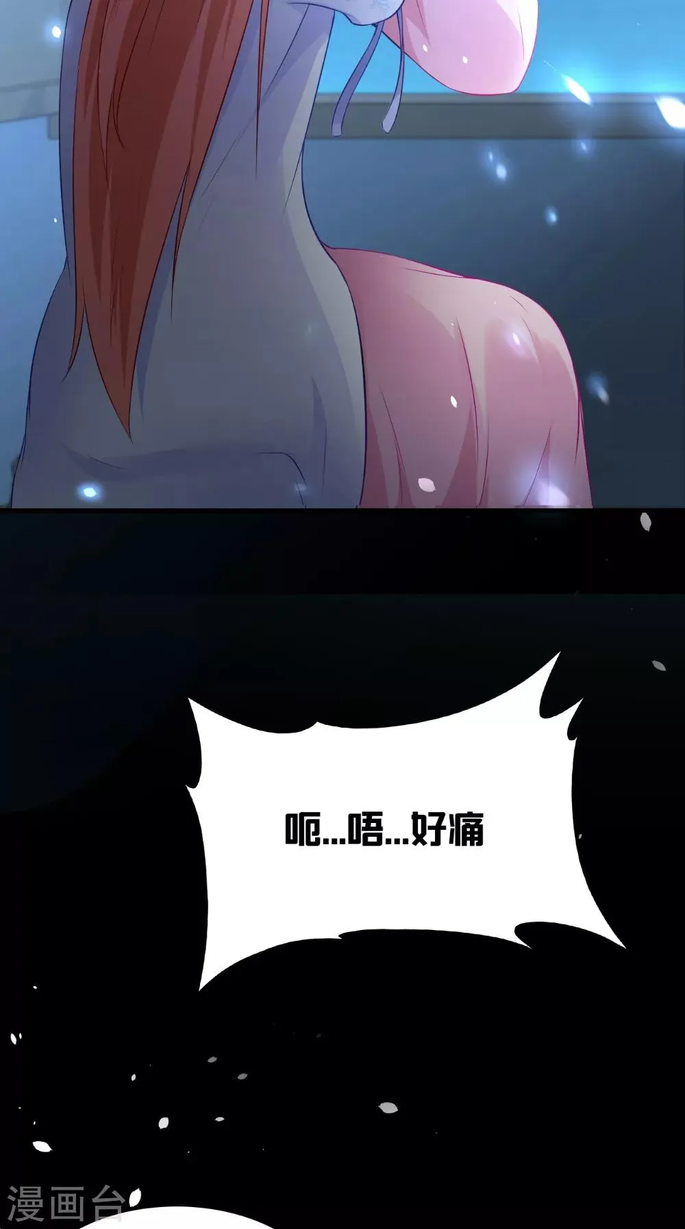 第130话 癔症 第5页