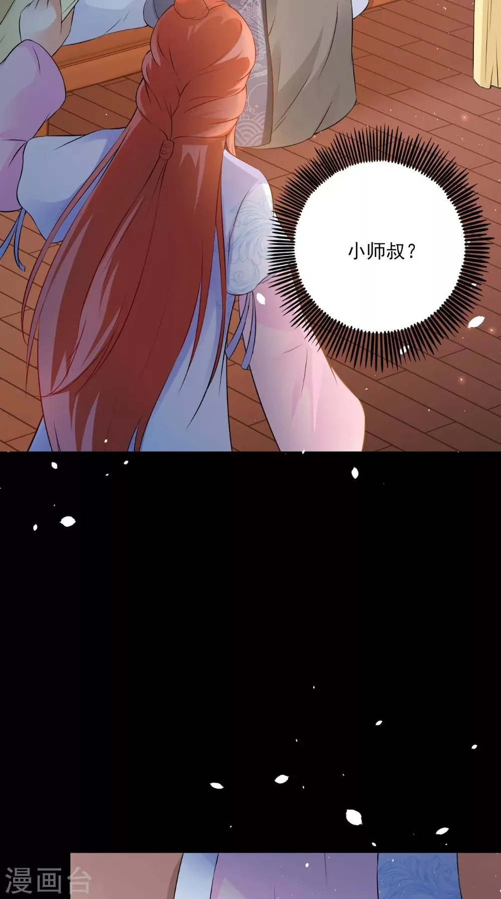 第130话 癔症 第9页