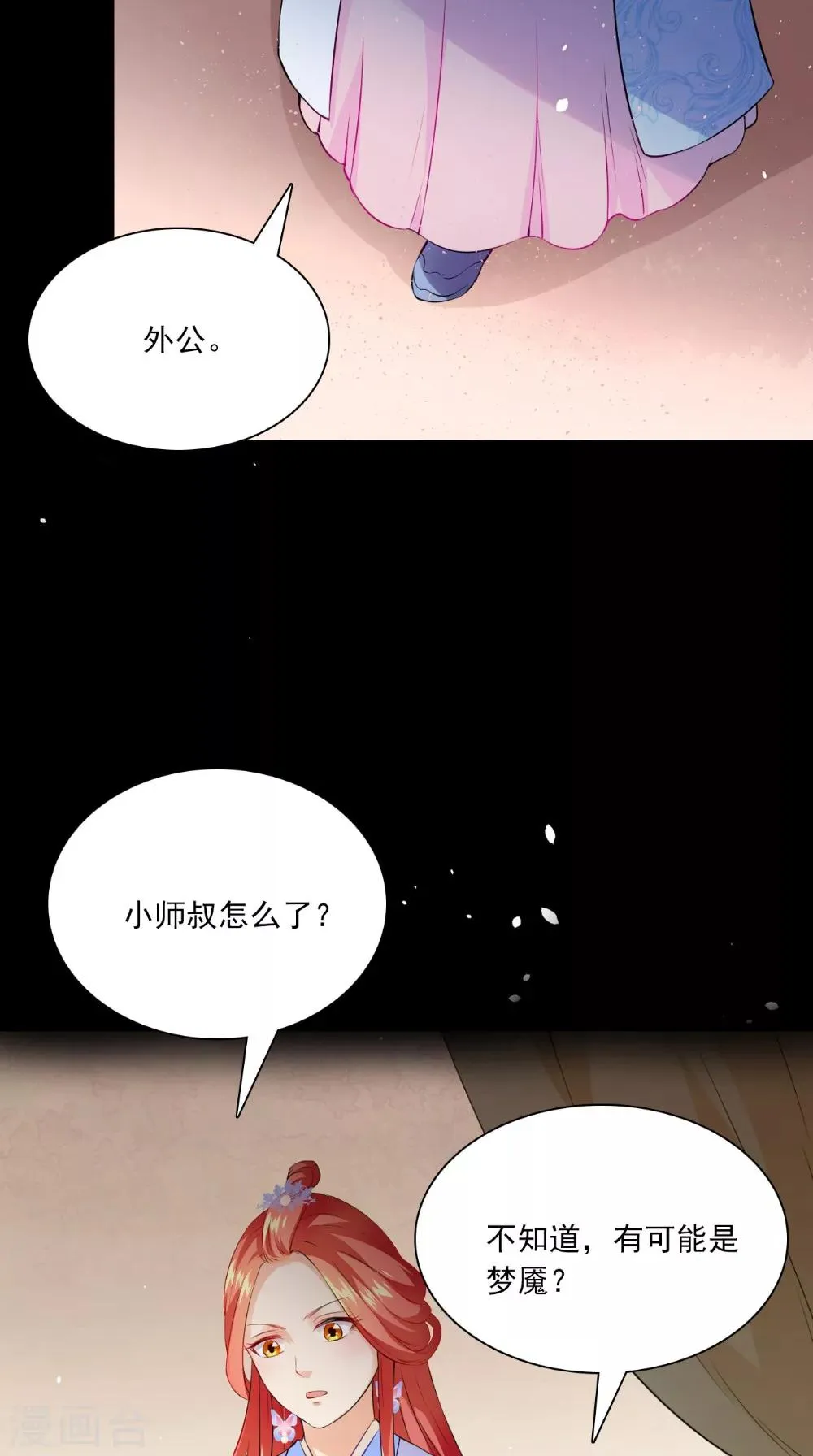第130话 癔症 第10页