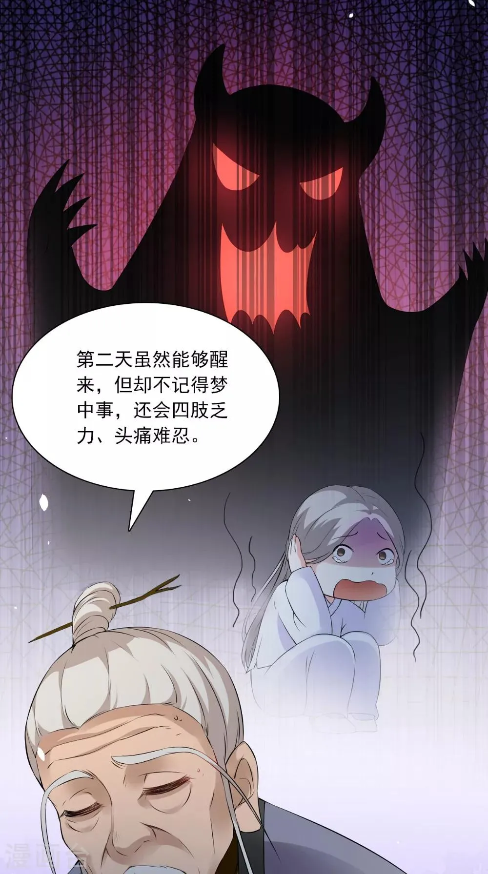 第130话 癔症 第12页
