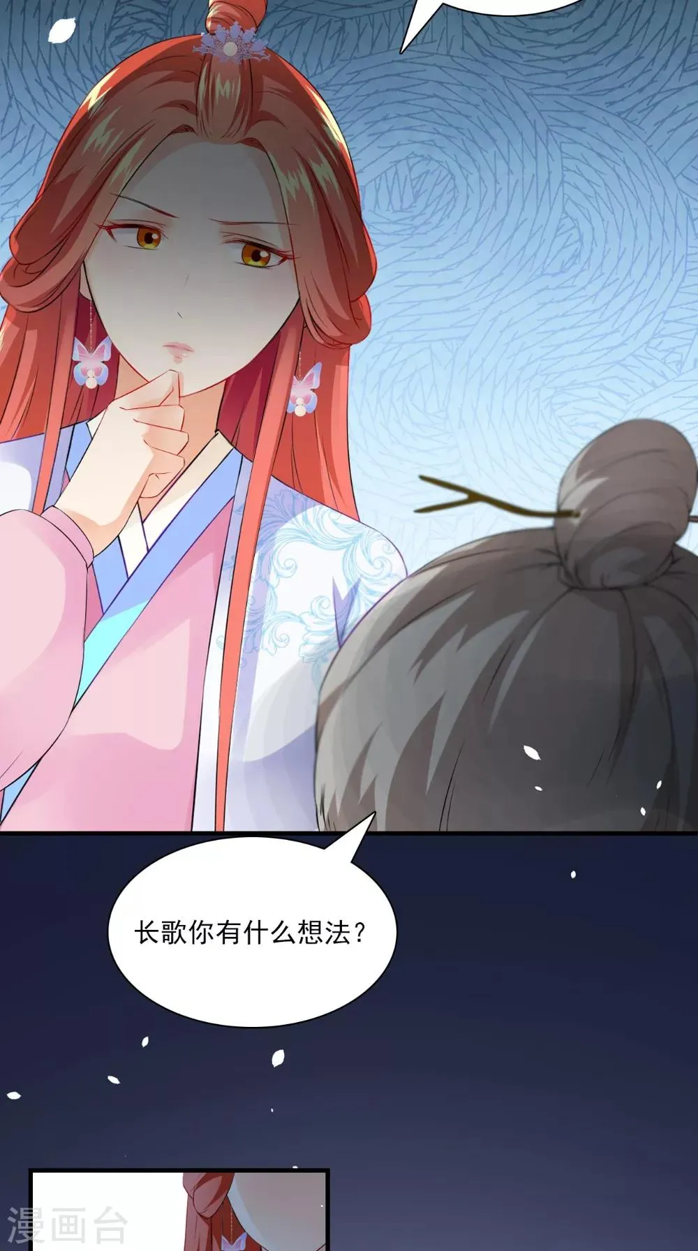 第130话 癔症 第15页