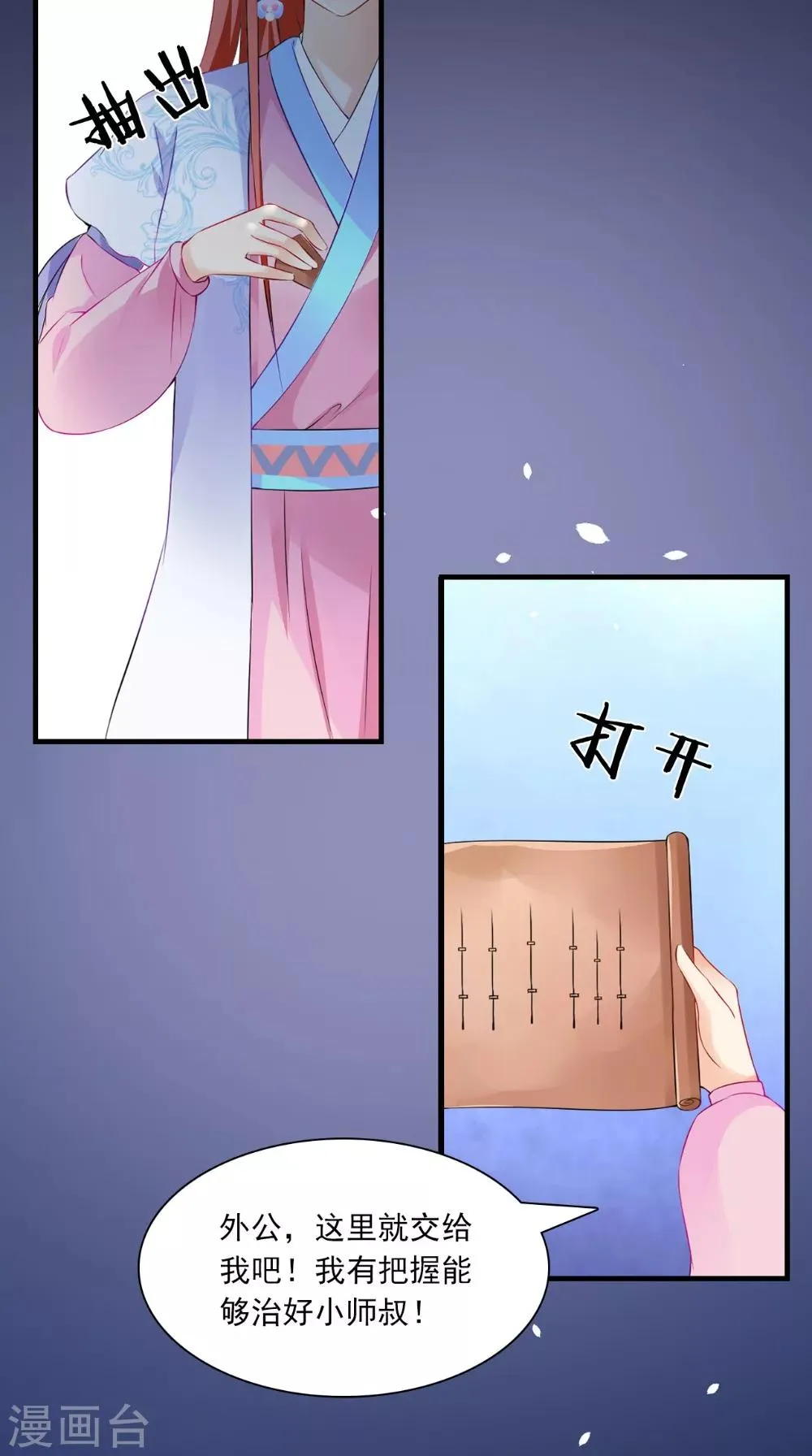 第130话 癔症 第16页