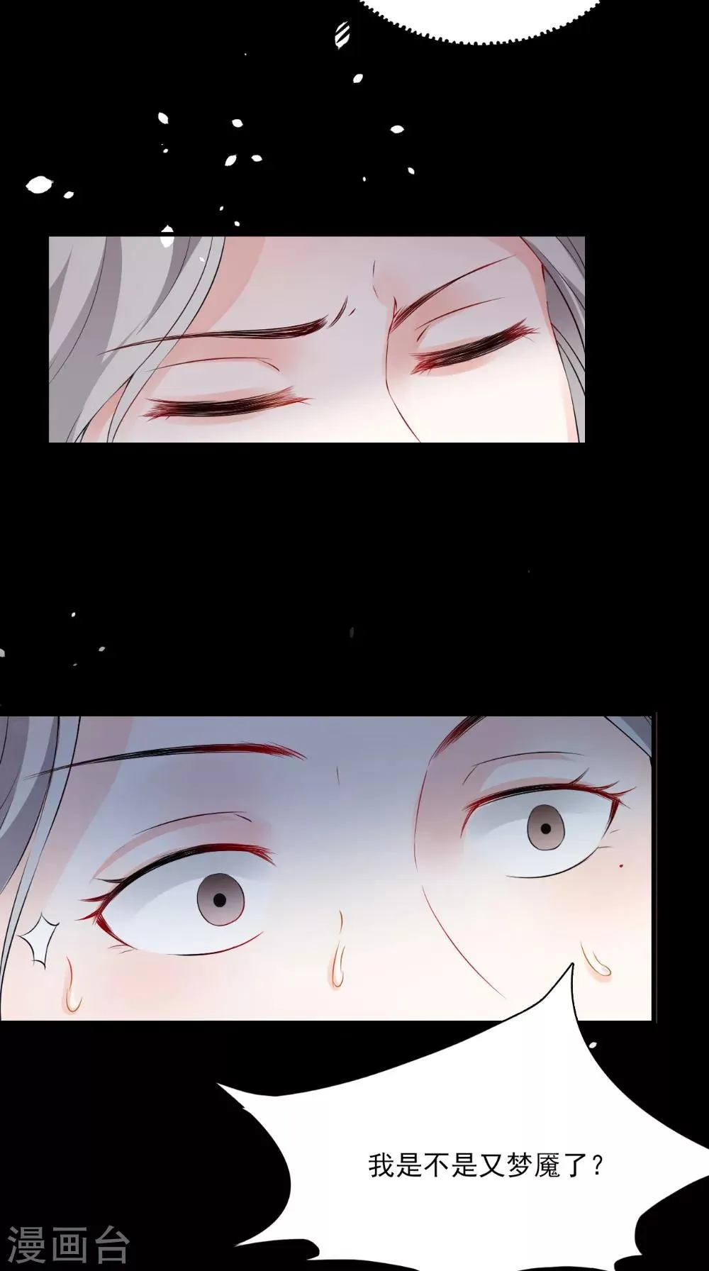 第130话 癔症 第19页