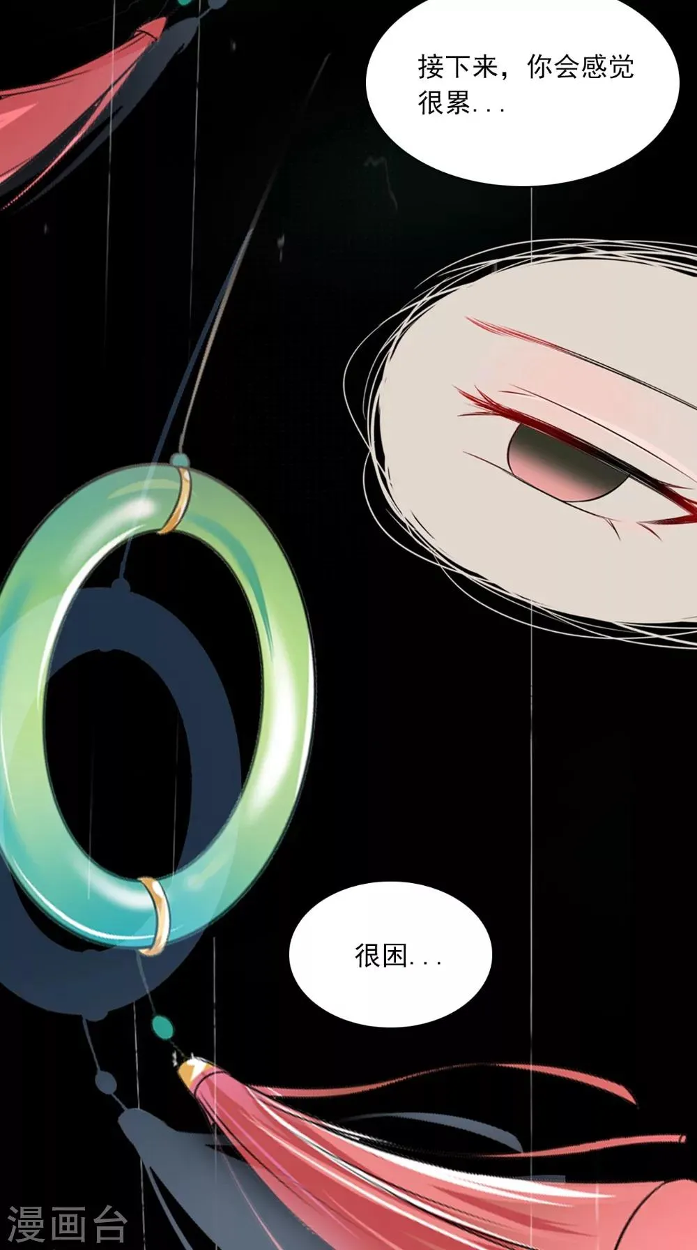 第130话 癔症 第22页