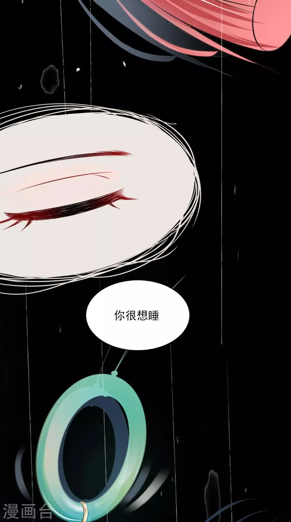 第130话 癔症 第23页