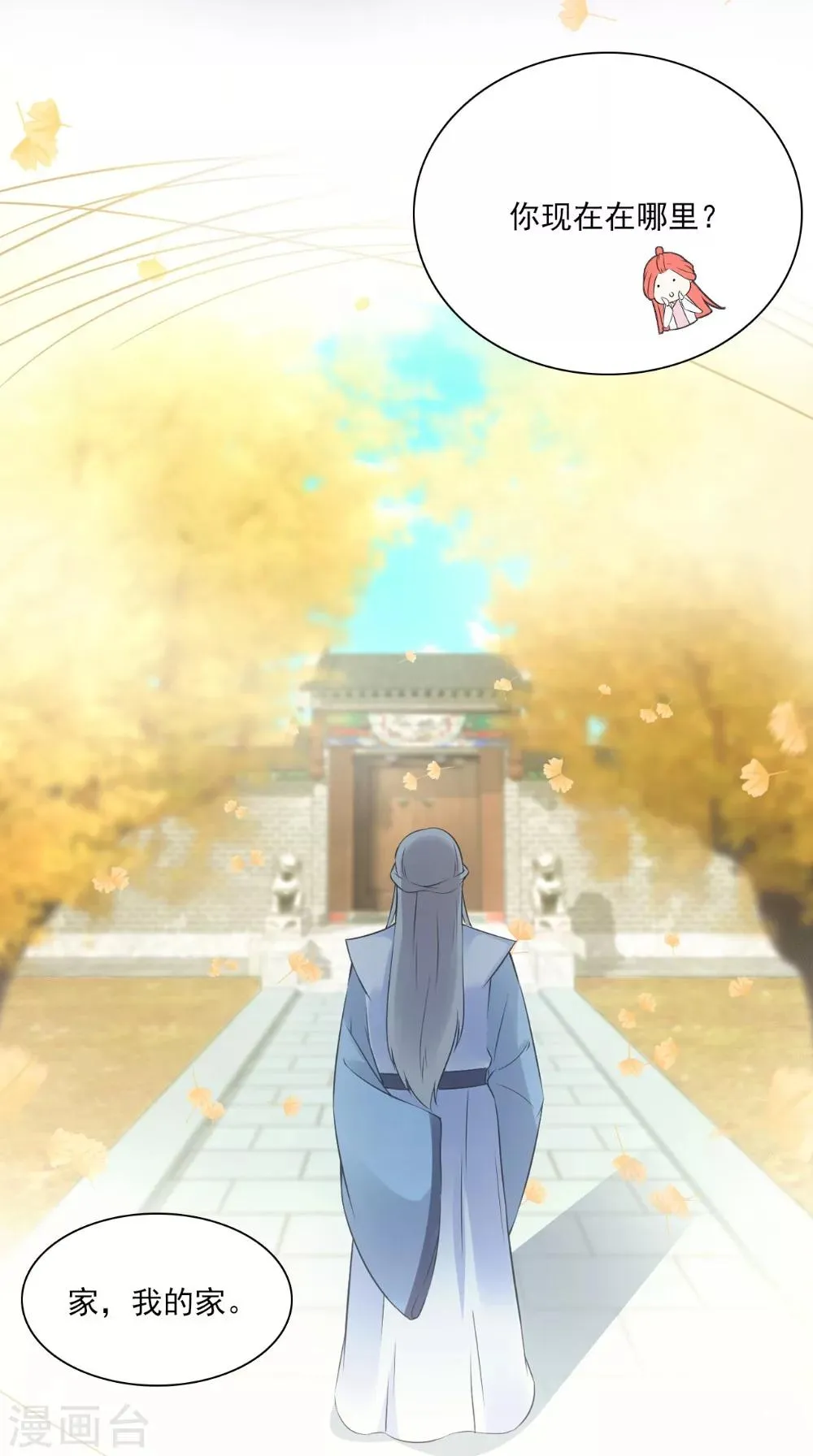第130话 癔症 第26页