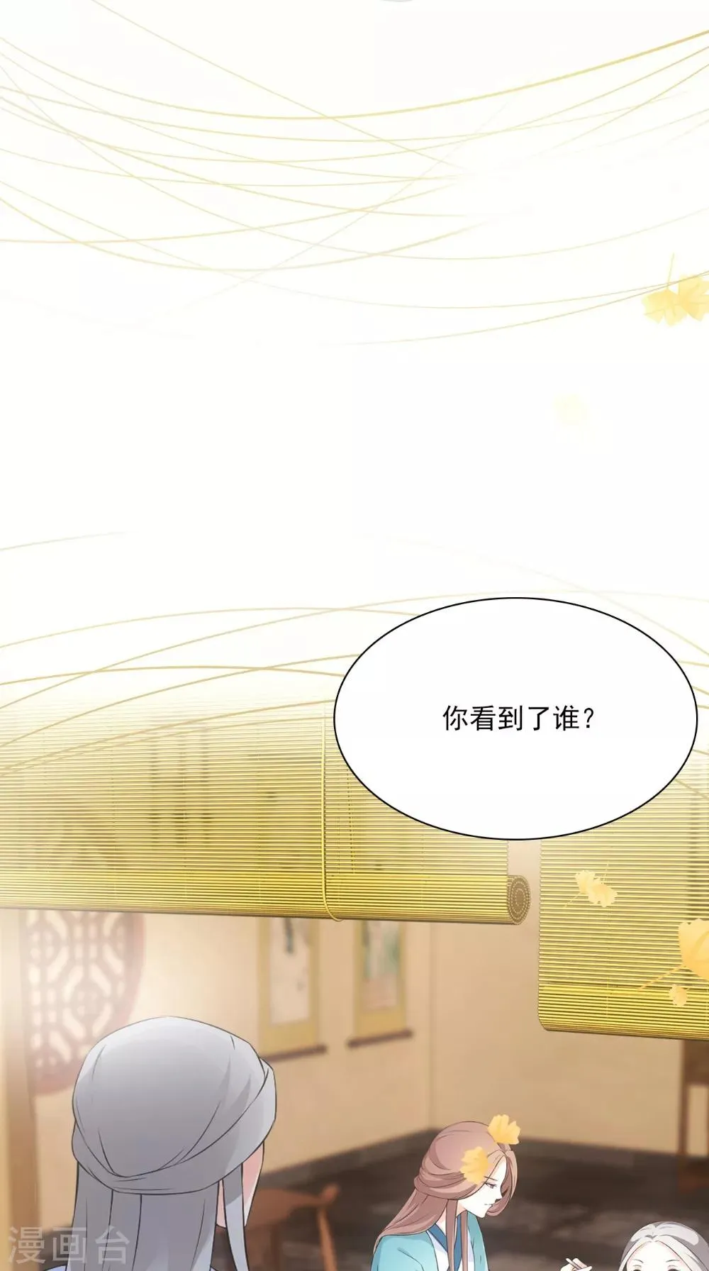 第130话 癔症 第27页