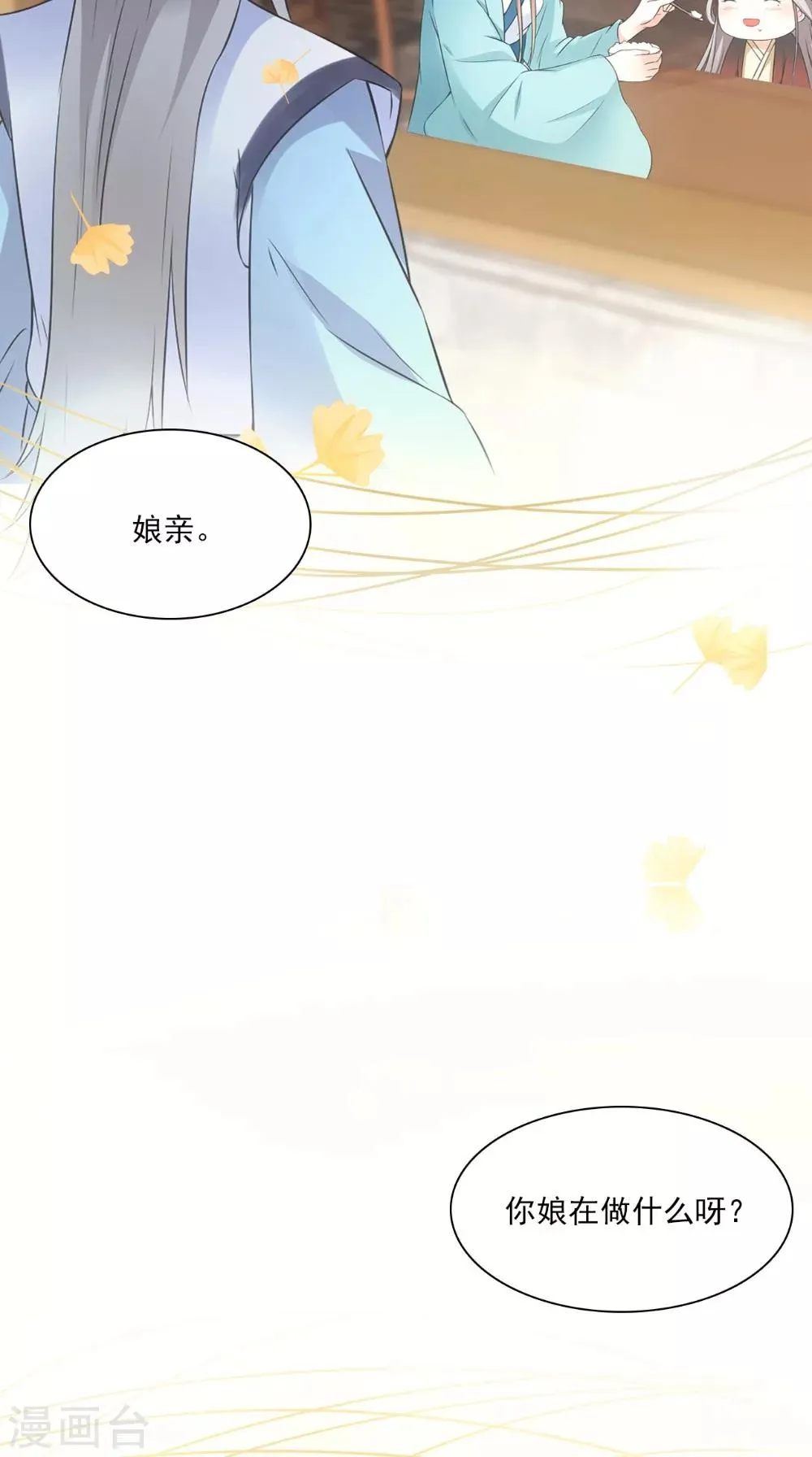 第130话 癔症 第28页
