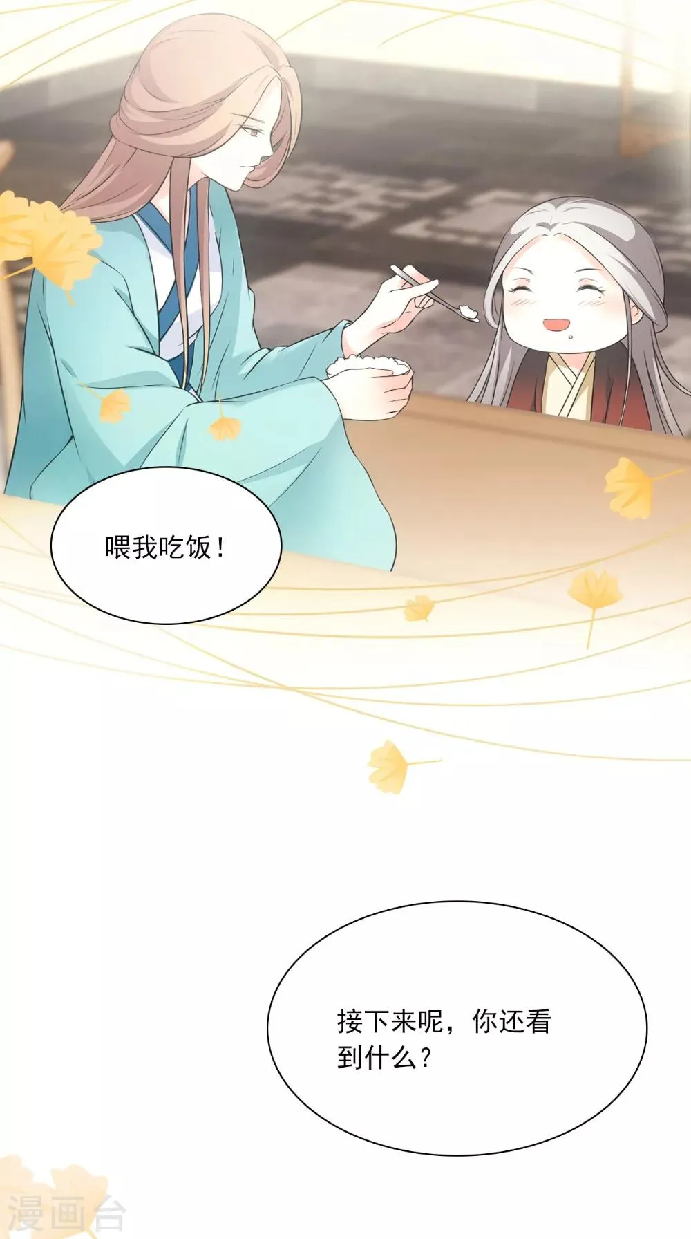 第130话 癔症 第29页